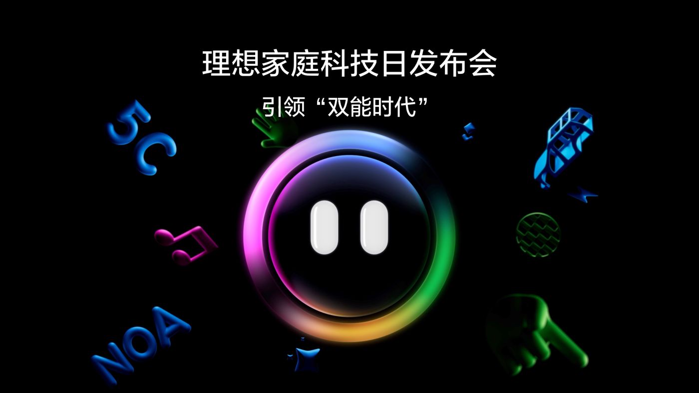 引领“双能时代”ks凯时家庭科技日发布会