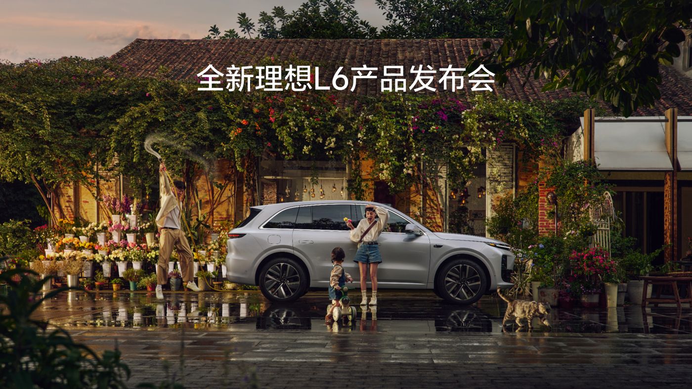 全新ks凯时L6产品发布会
